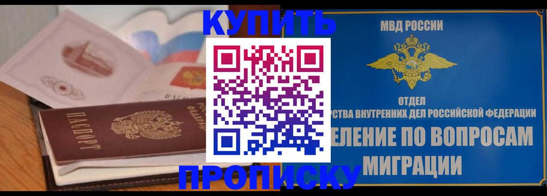 прописка законно в Коряжме