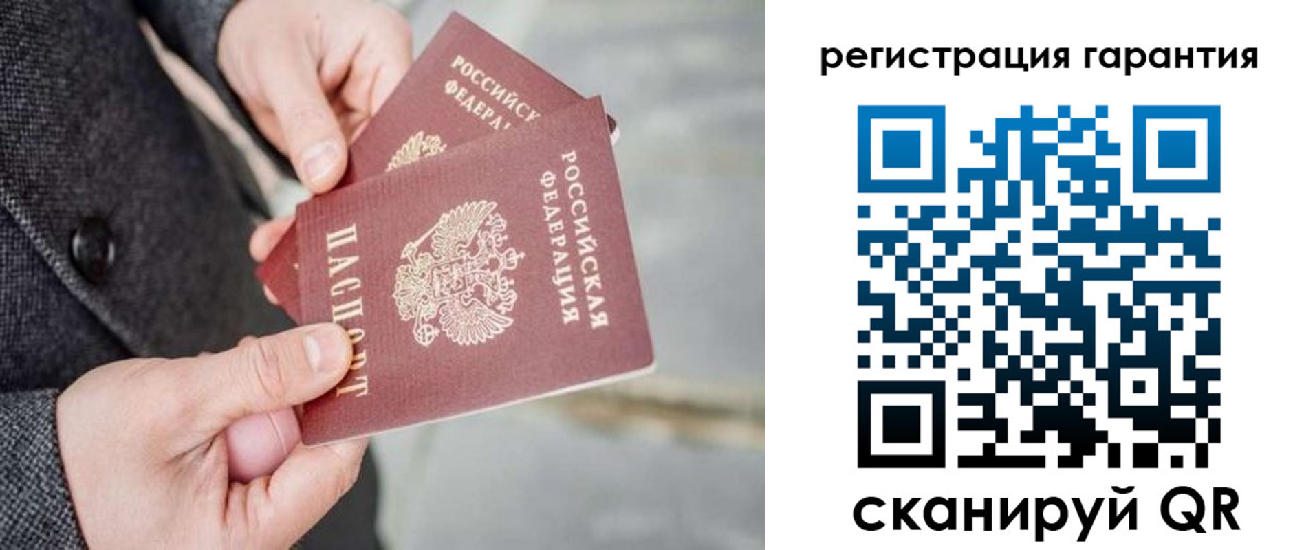 прописка для школы в Коряжме