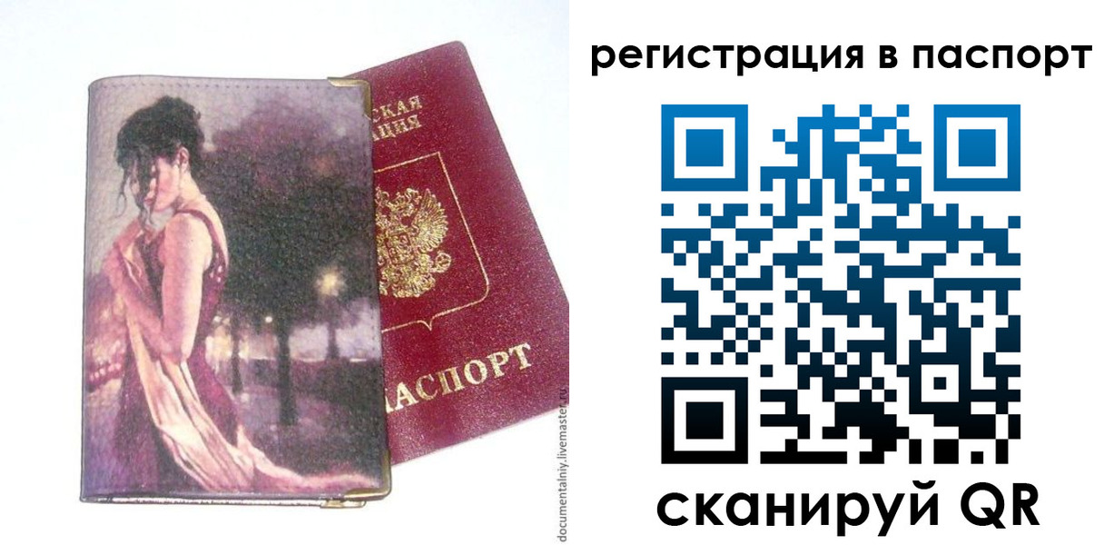 временная регистрация госуслуги в Коряжме