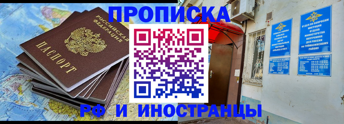 прописка ребенка в Коряжме