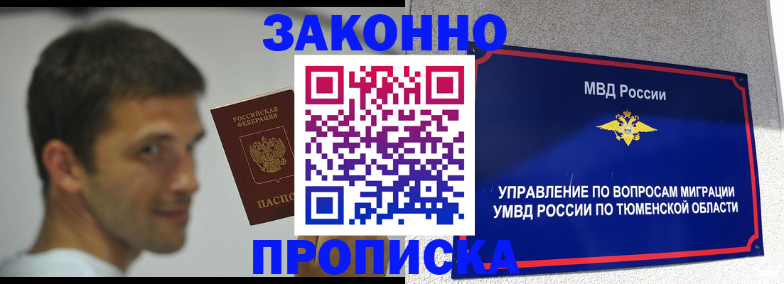временная регистрация купить в Коряжме