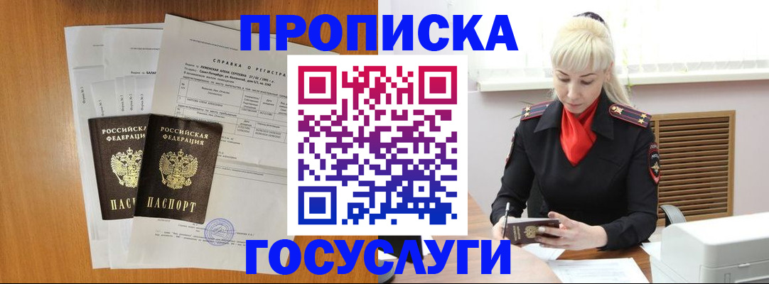 прописка иностранных граждан в Коряжме