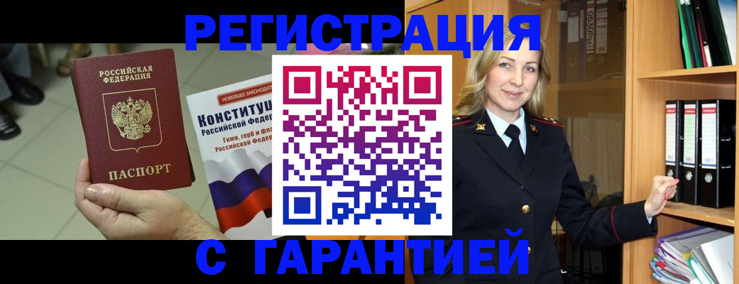 прописка поиск в Коряжме