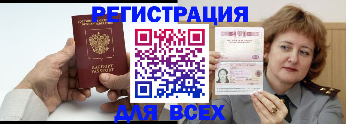 временная регистрация купить в Коряжме