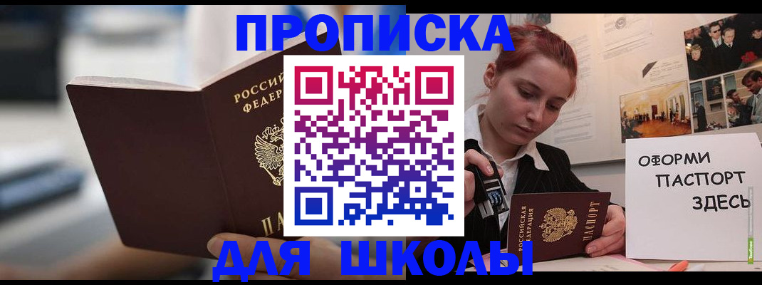 прописка иностранных граждан в Коряжме