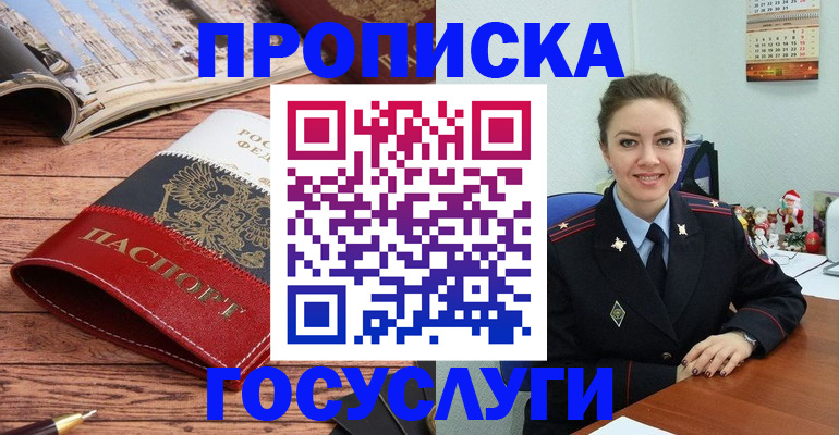 прописка для военкомата в Коряжме