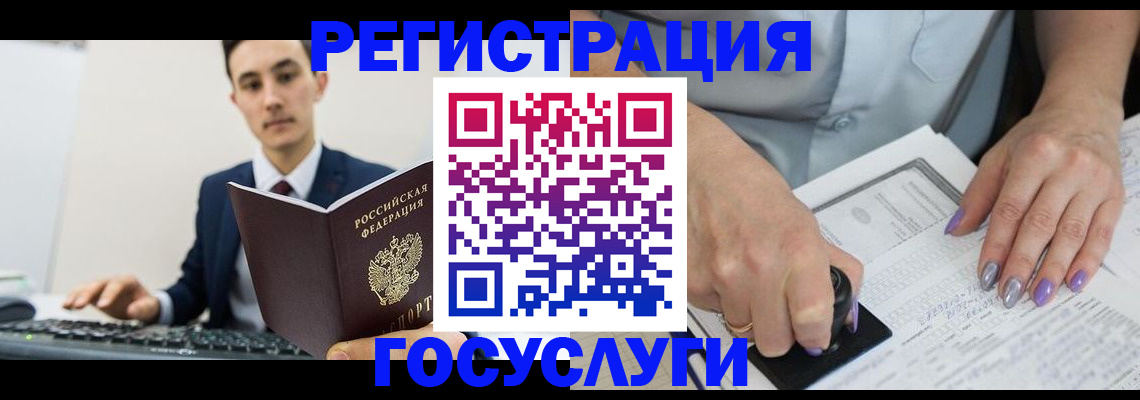 прописка для школы в Коряжме