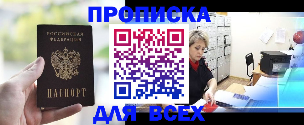 прописка от собственника в Коряжме