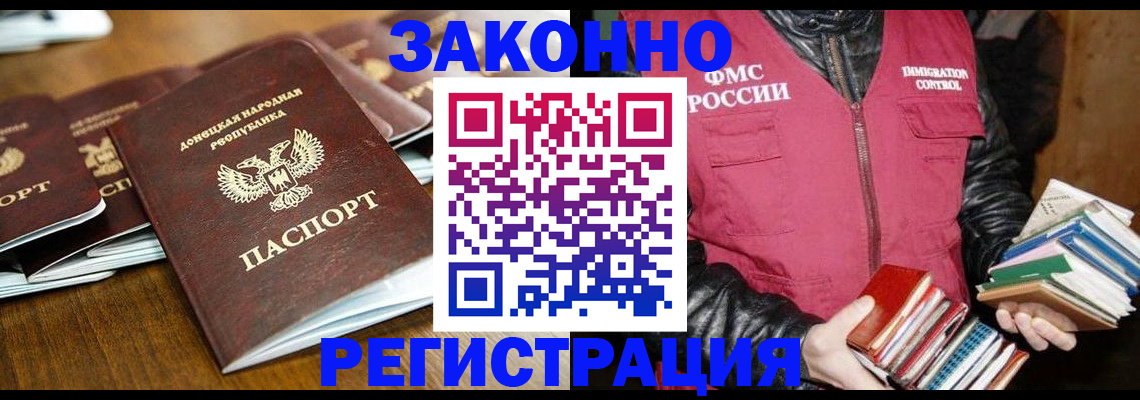 временная регистрация для всех в Коряжме