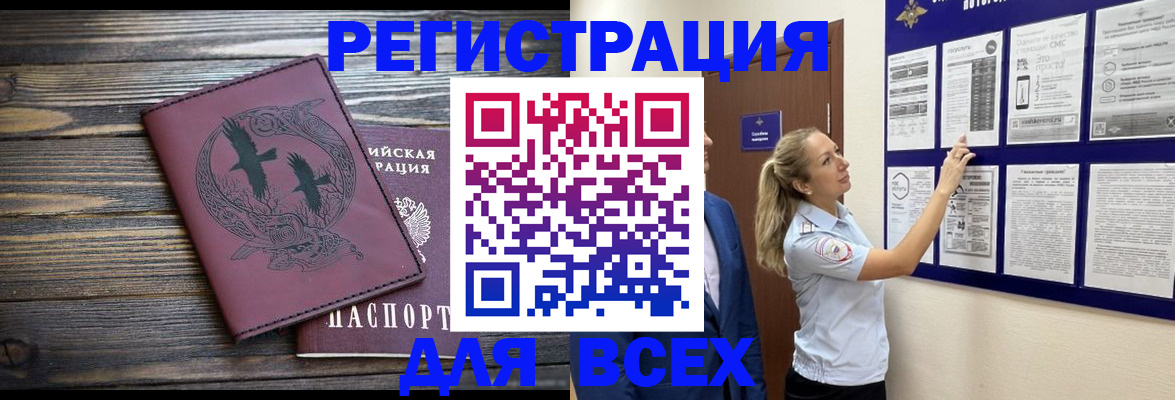 прописка в Коряжме