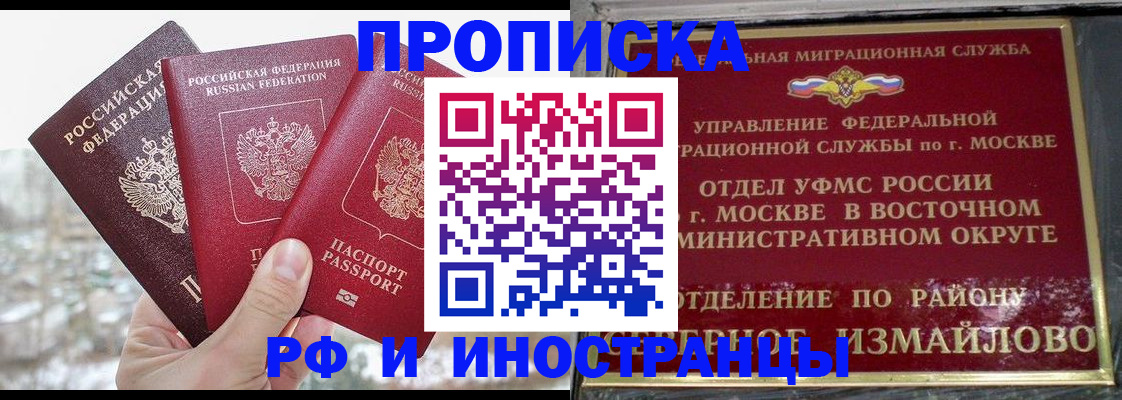 прописка для школы в Коряжме